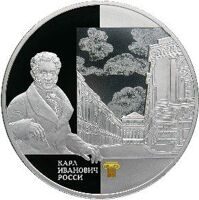 Архитектурный ансамбль улицы Зодчего Росси в Санкт-Петербурге