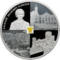 Музей-заповедник "Царицыно" В.И. Баженова